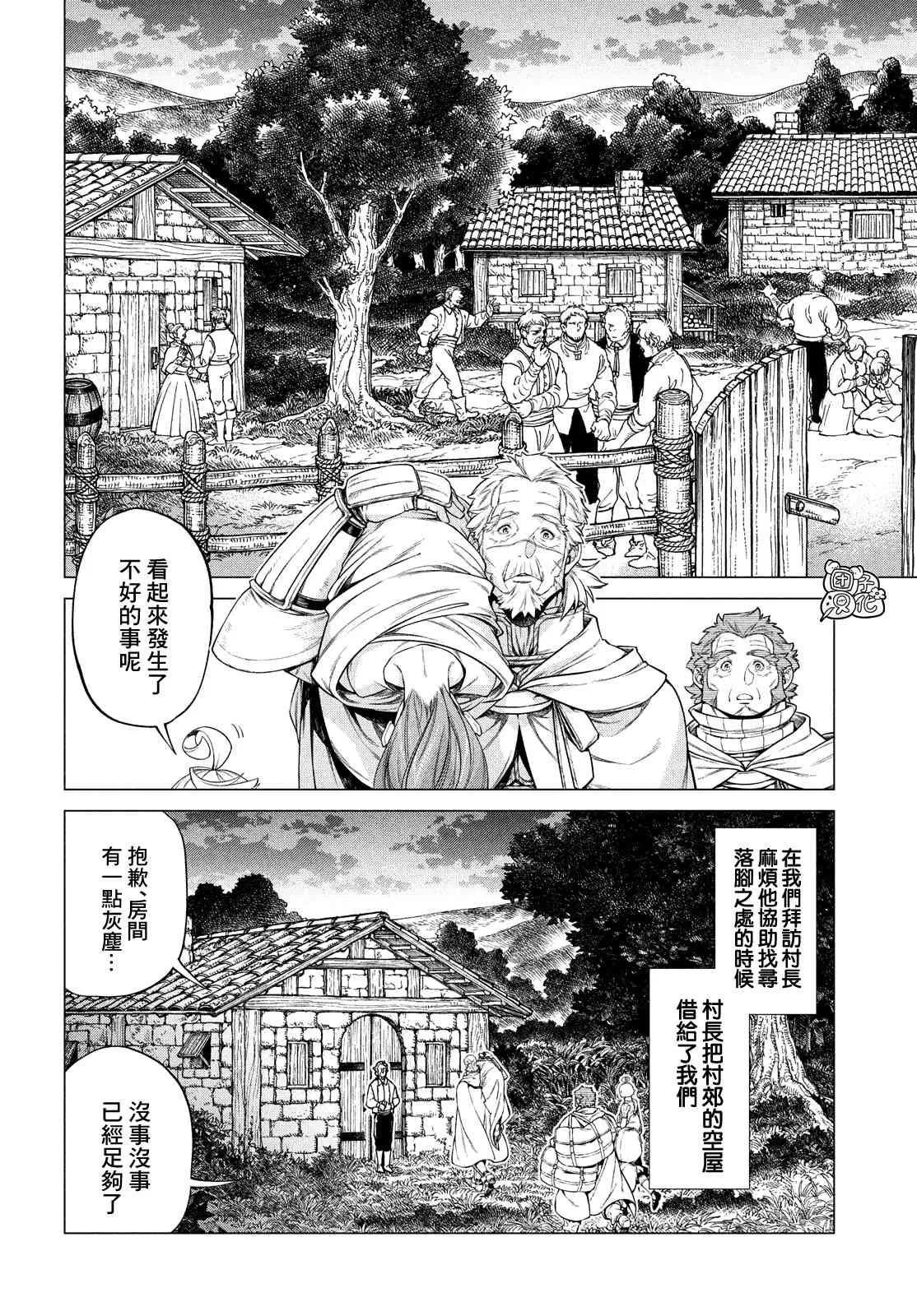 41话 第14页