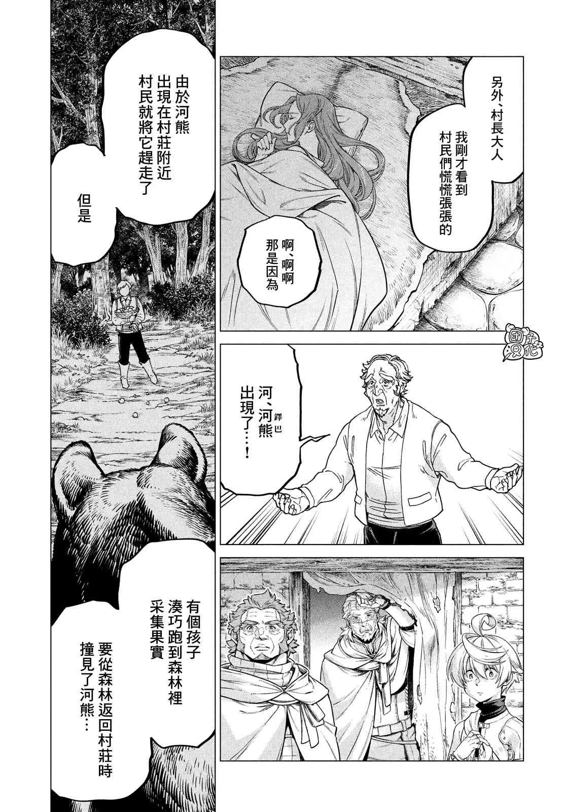 41话 第15页