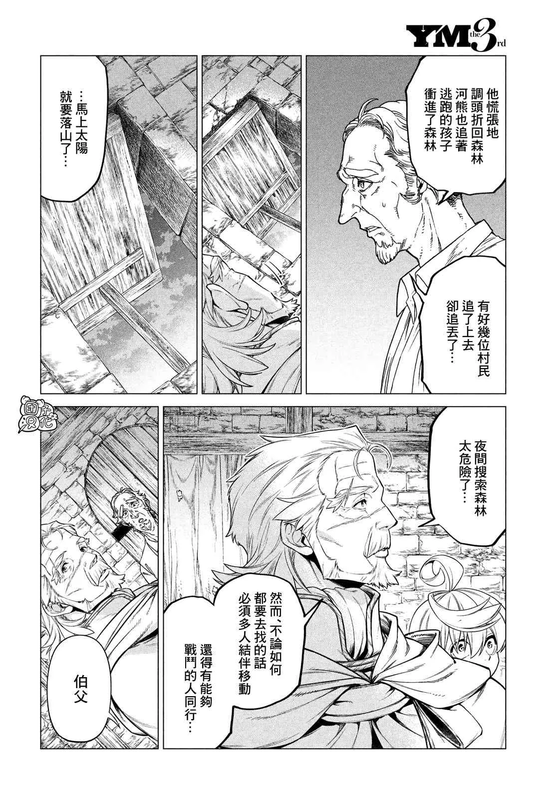 41话 第16页