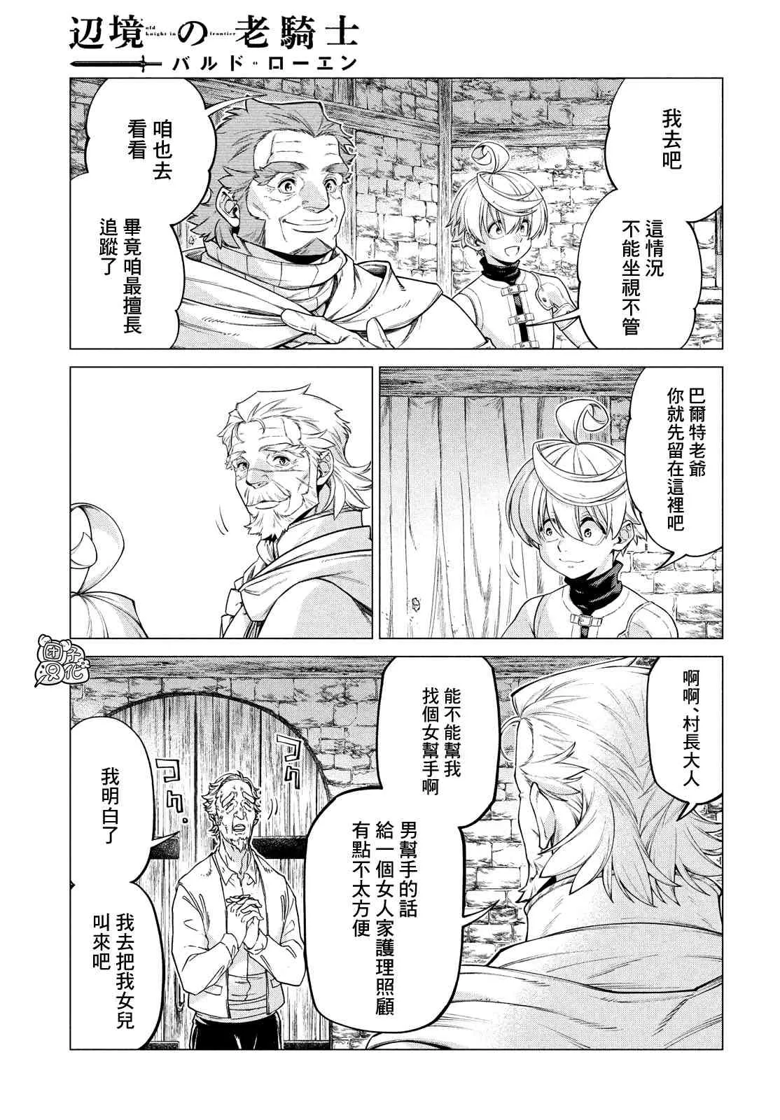 41话 第17页