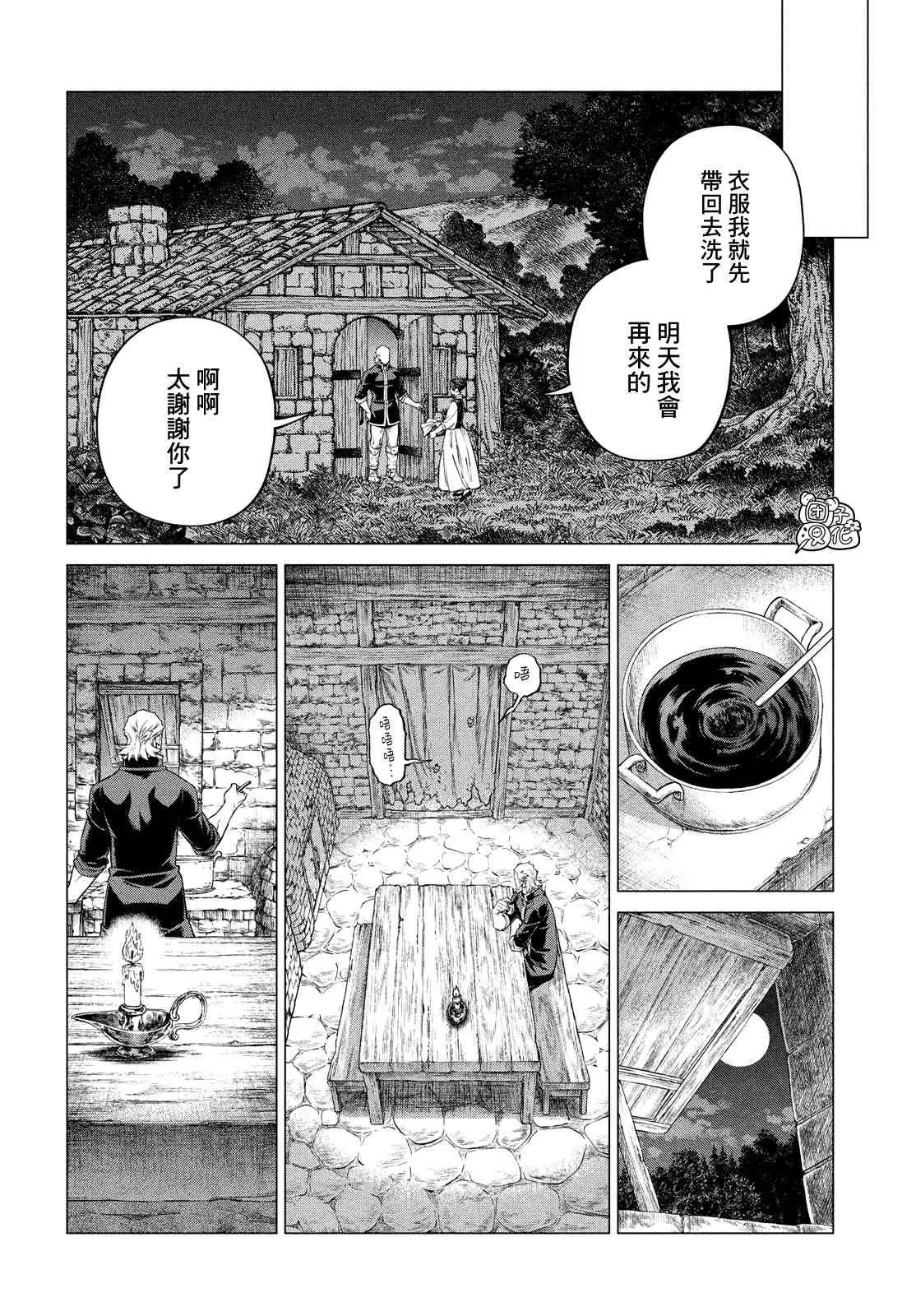 41话 第18页