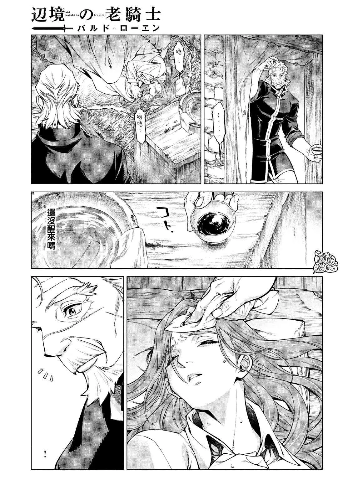 41话 第19页