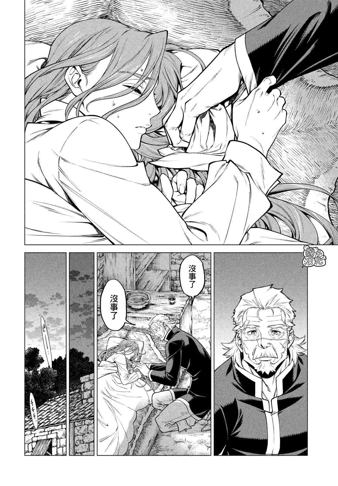 41话 第20页