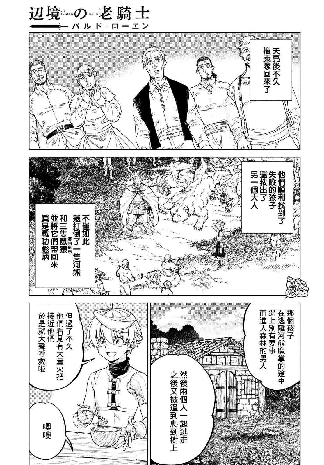 41话 第21页