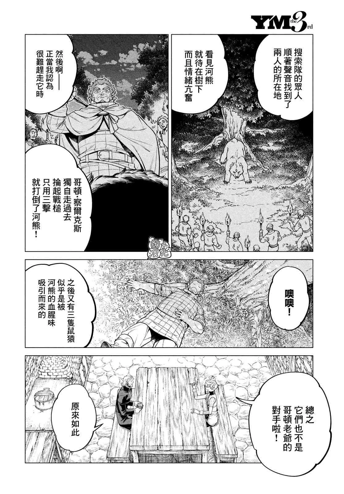 41话 第22页