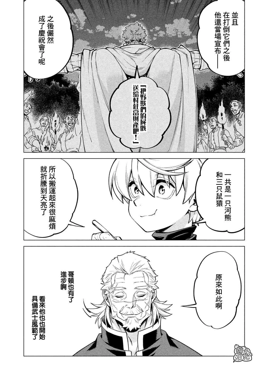 41话 第23页