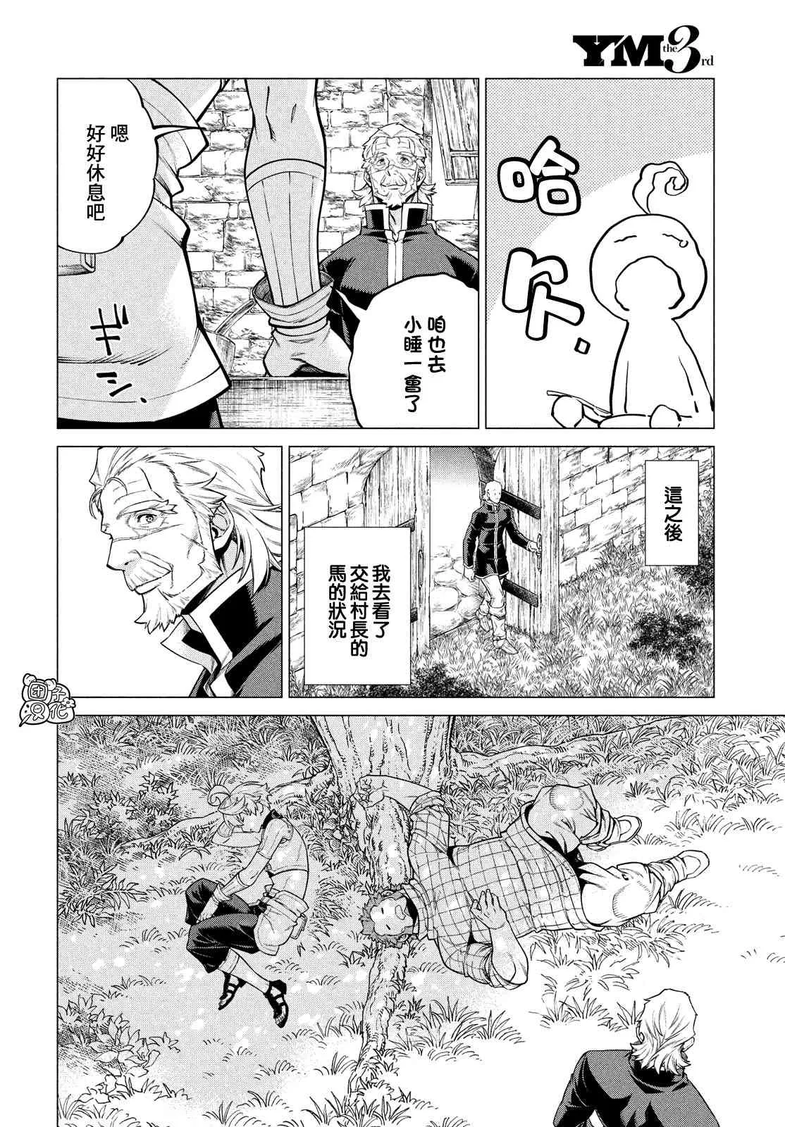 41话 第24页