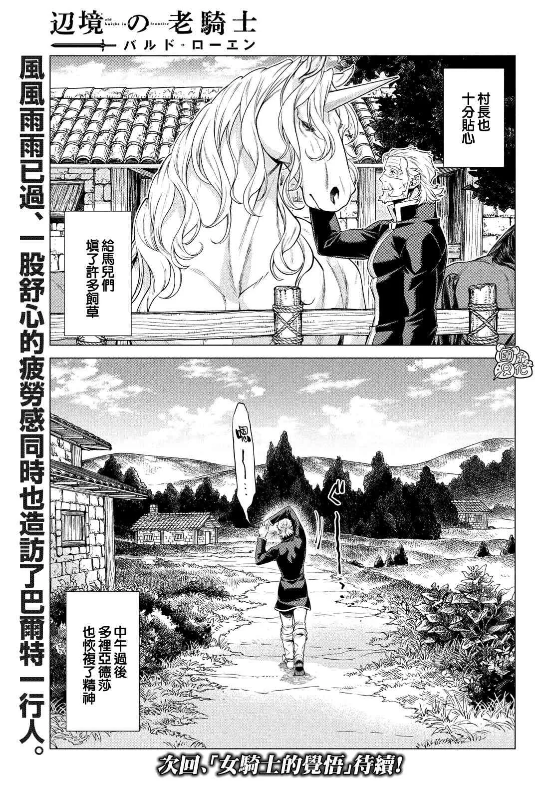 41话 第25页