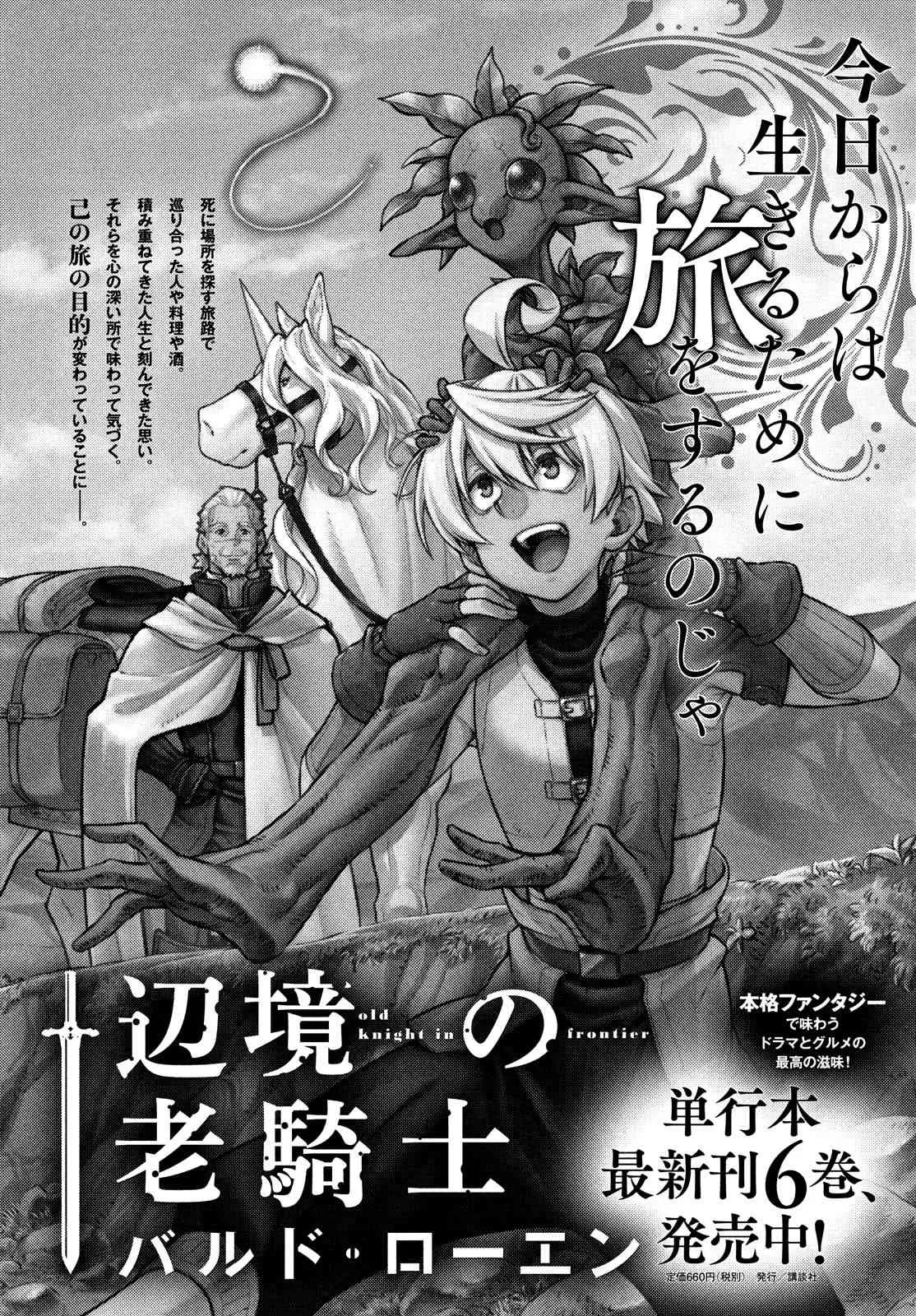 41话 第26页