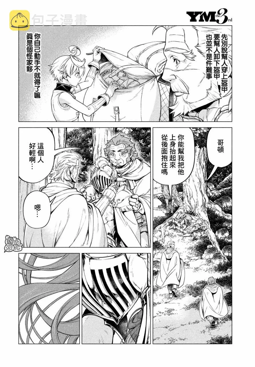 40话 第12页