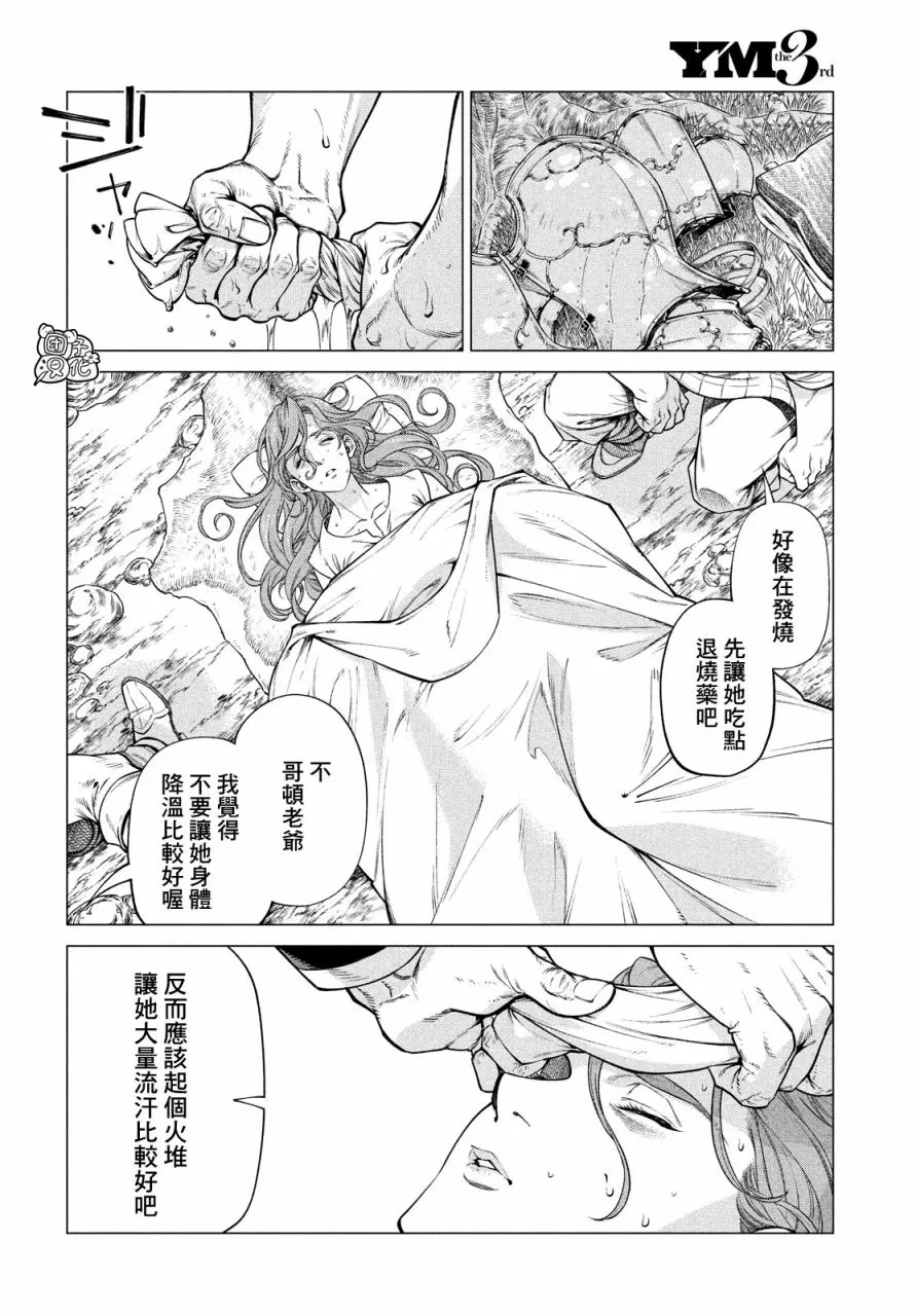 40话 第14页
