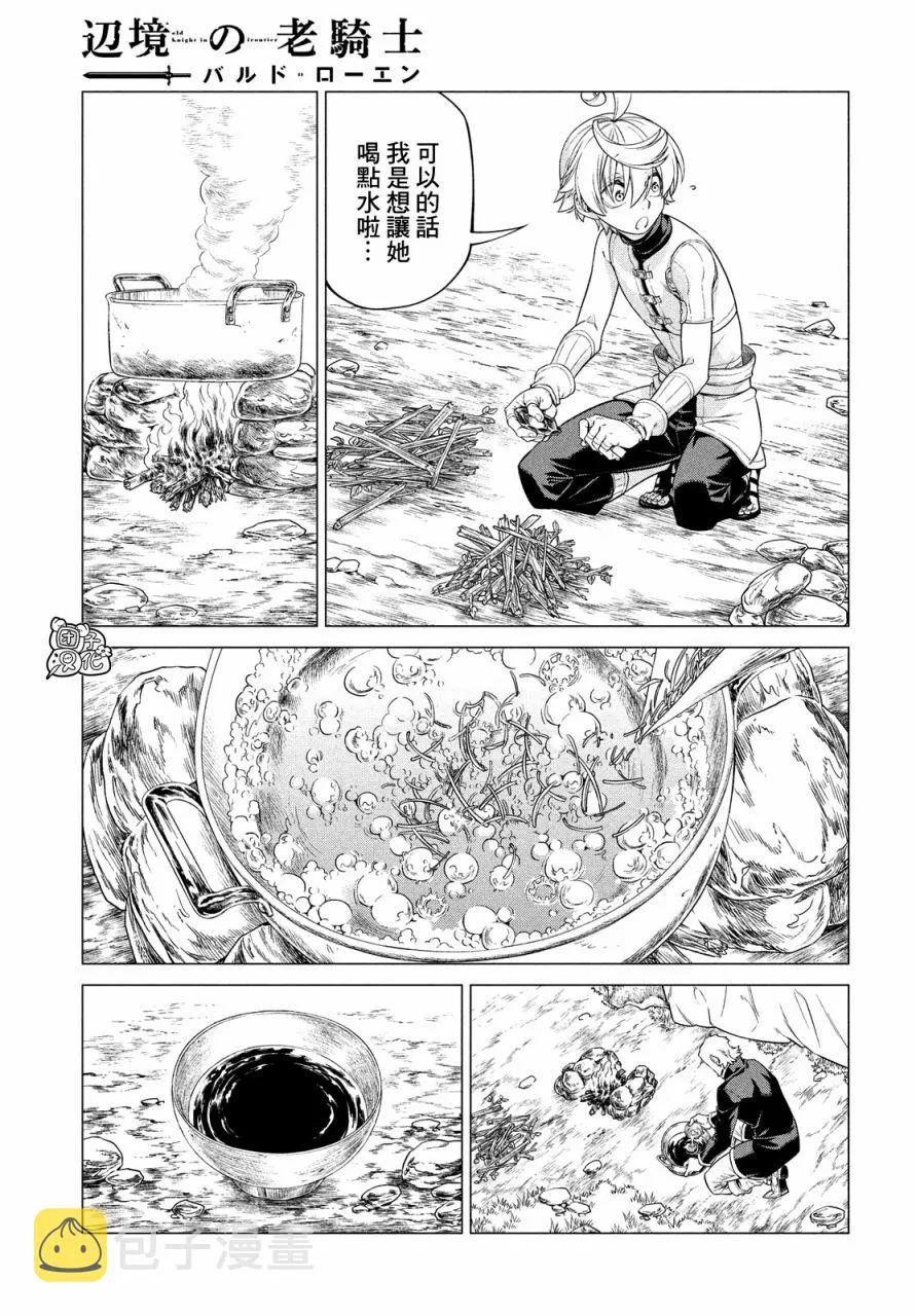 40话 第15页