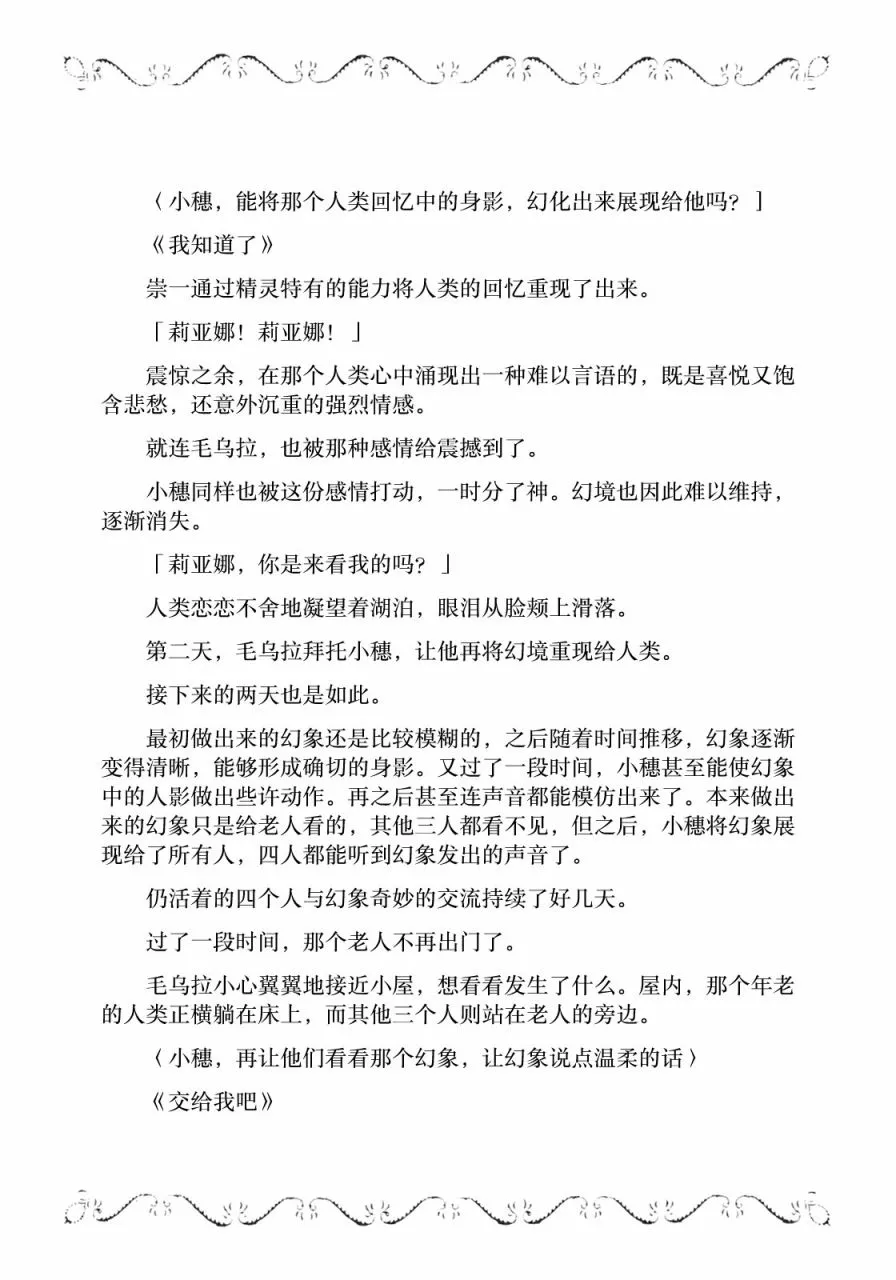 40话 第27页