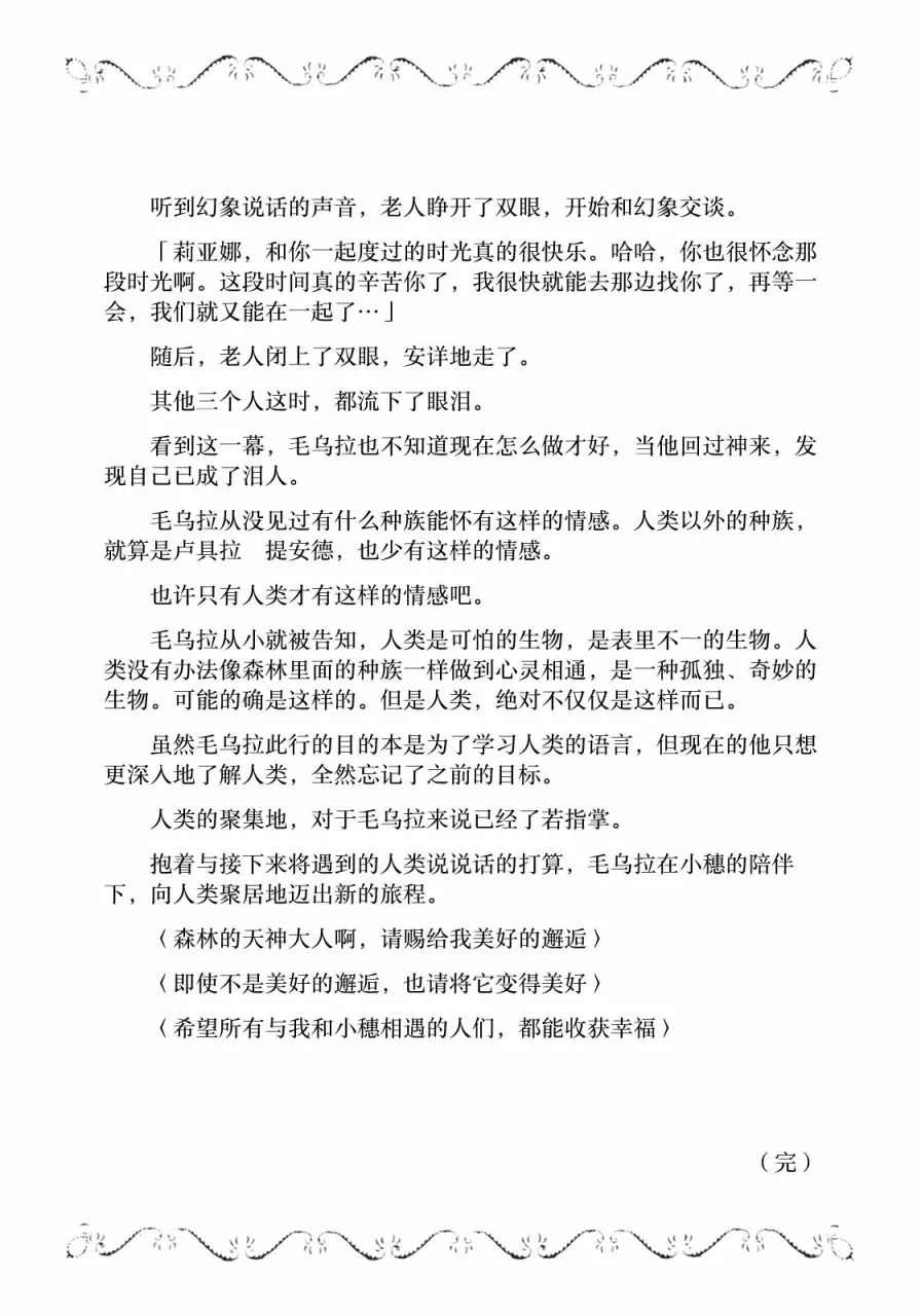 40话 第28页