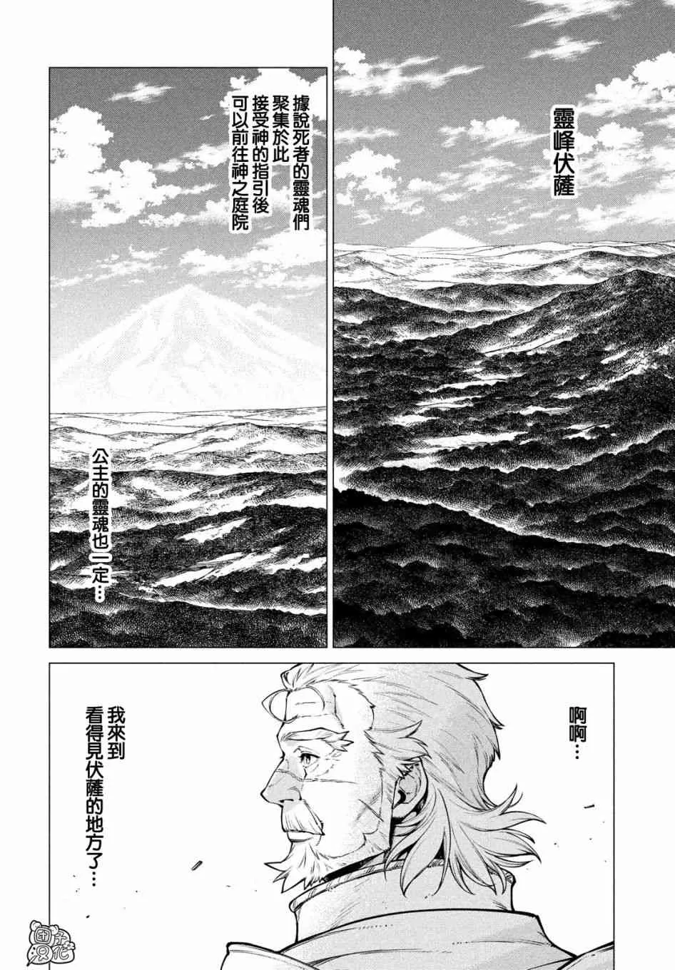 39话 第3页