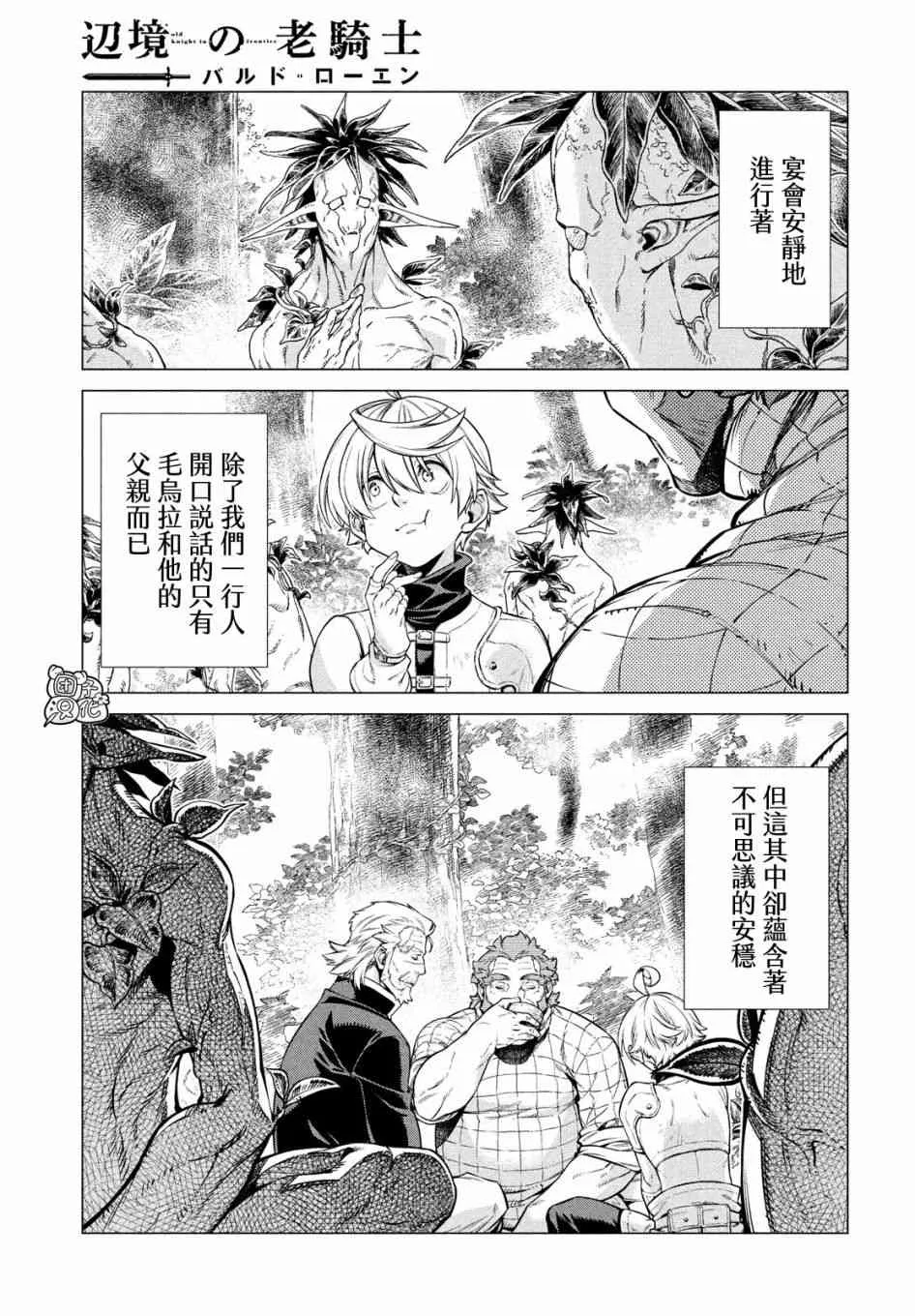 39话 第10页
