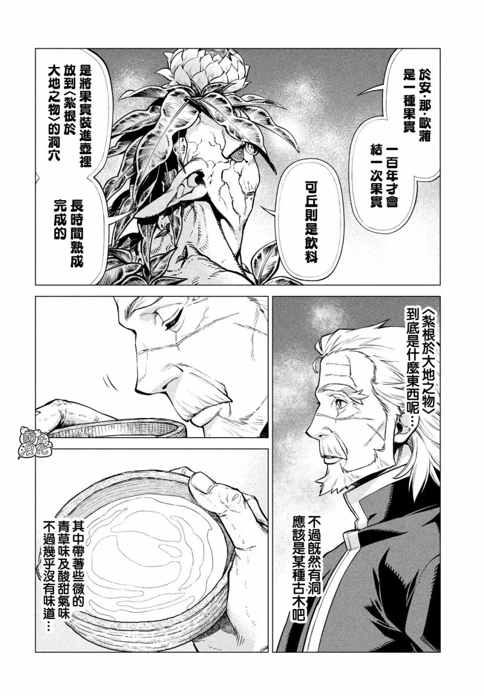 39话 第13页