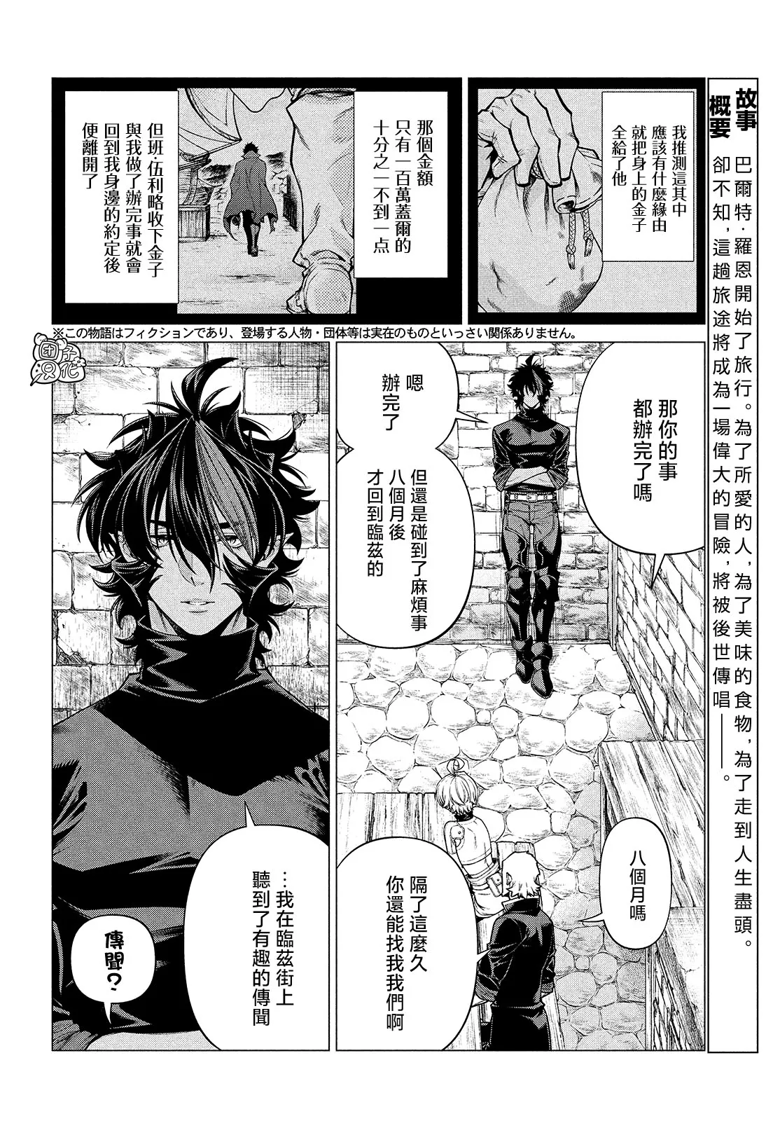 4卷8部03 第2页