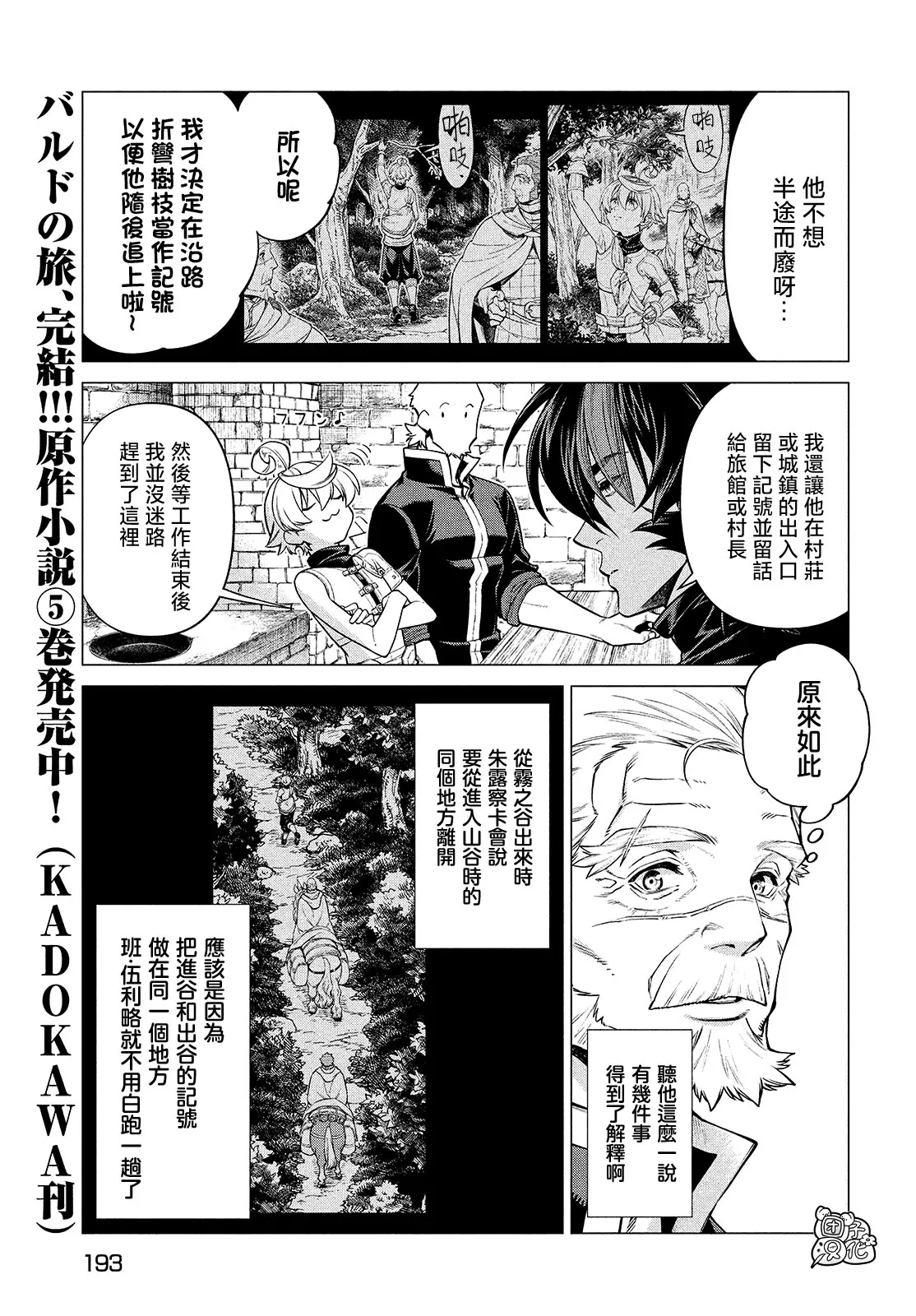 4卷8部03 第5页