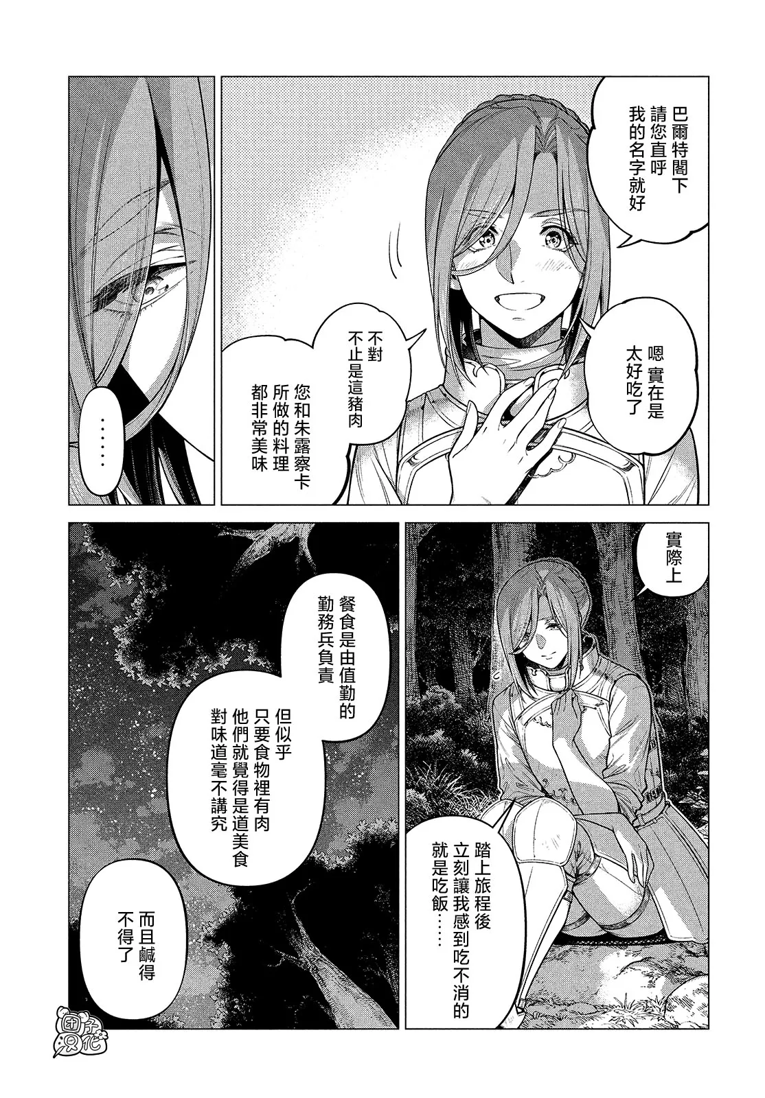 4卷8部03 第17页