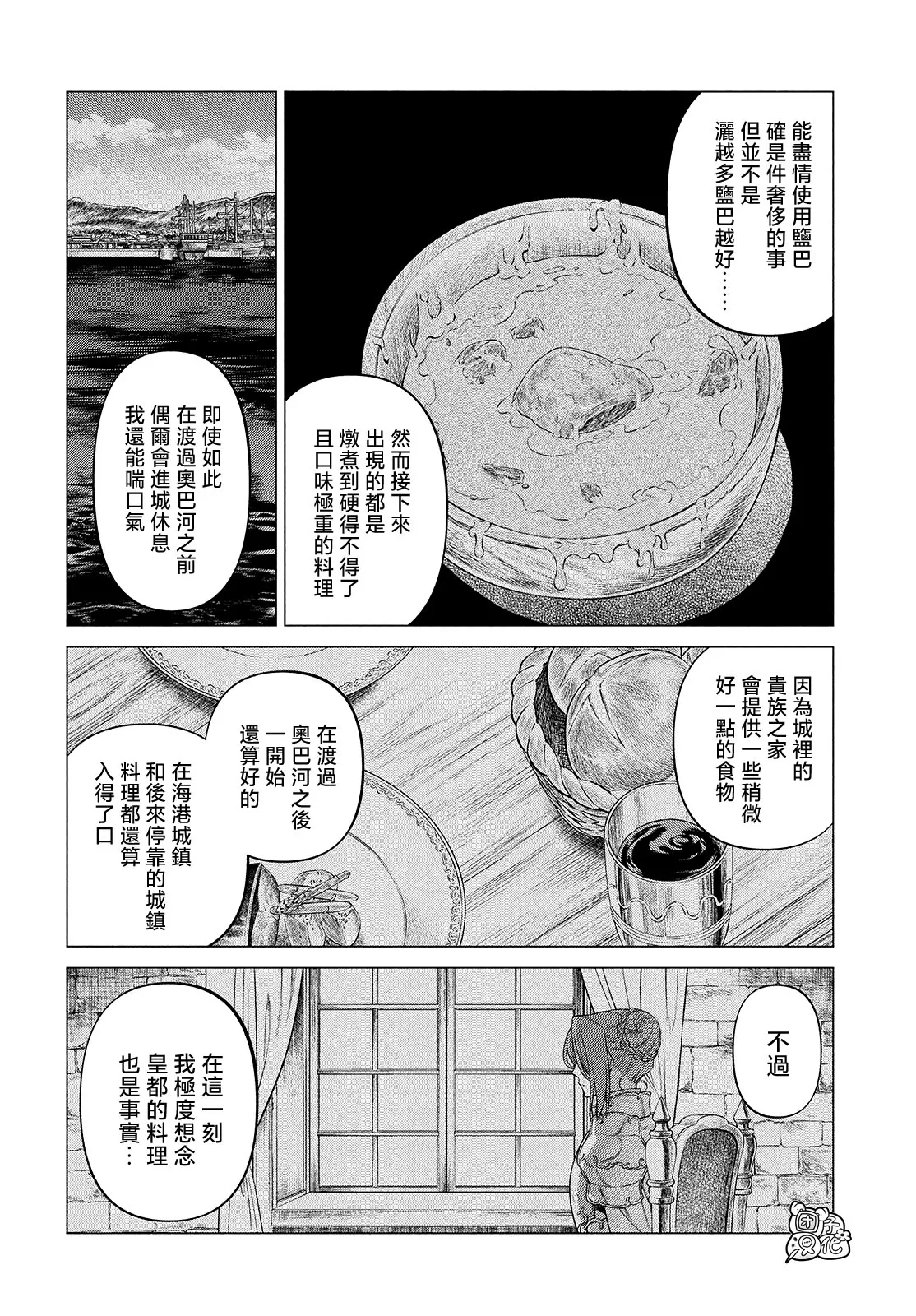 4卷8部03 第18页