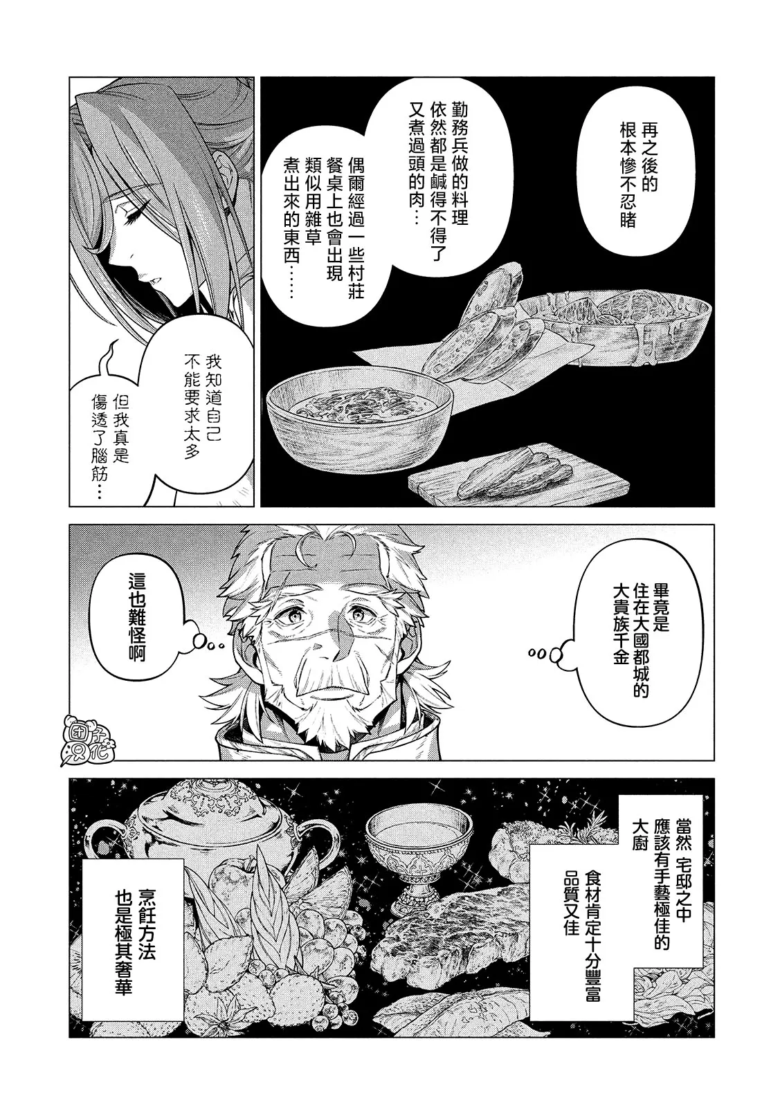 4卷8部03 第19页
