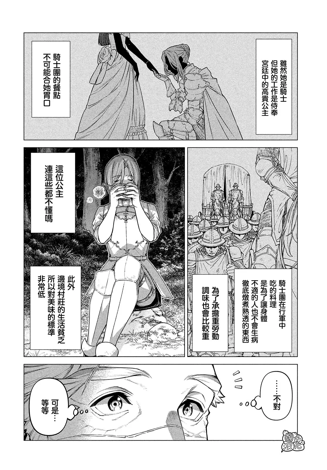 4卷8部03 第20页