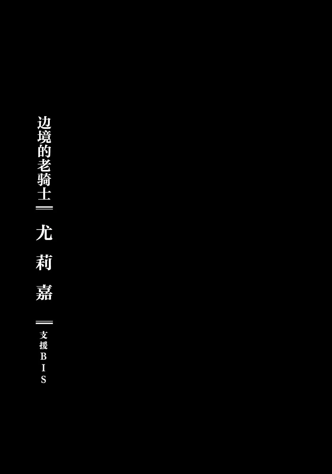 4卷8部03 第24页