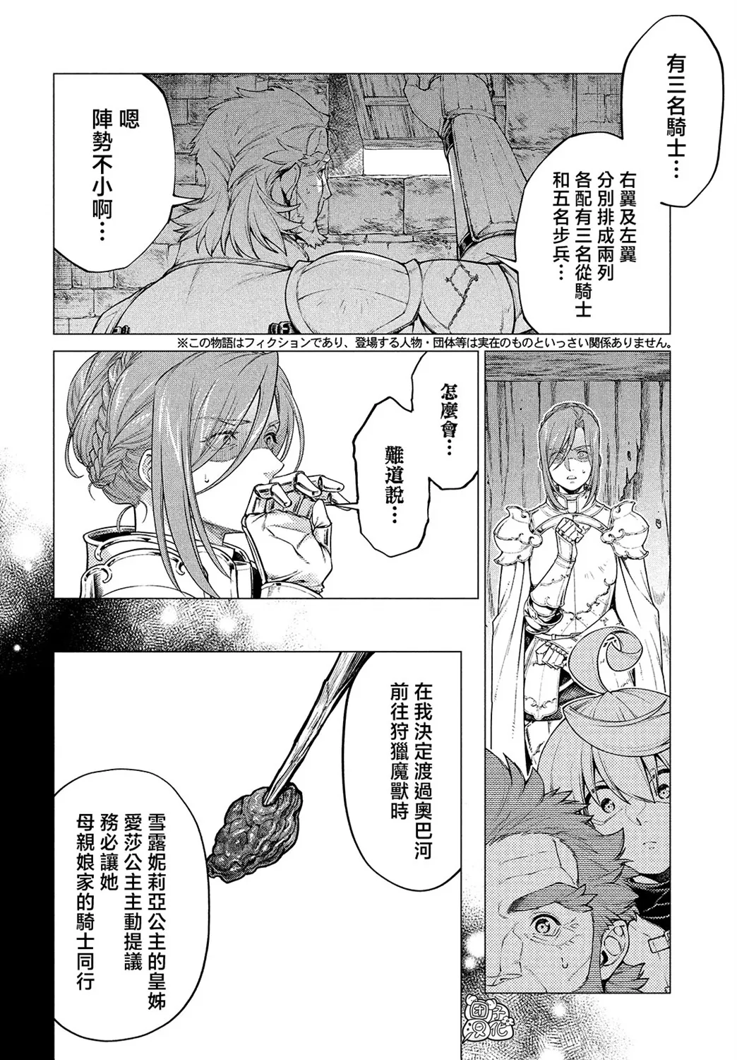 4卷7部06 第2页