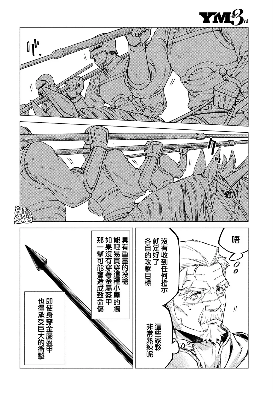 4卷7部06 第8页
