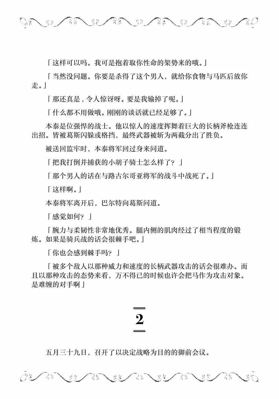 4卷7部05 第5页