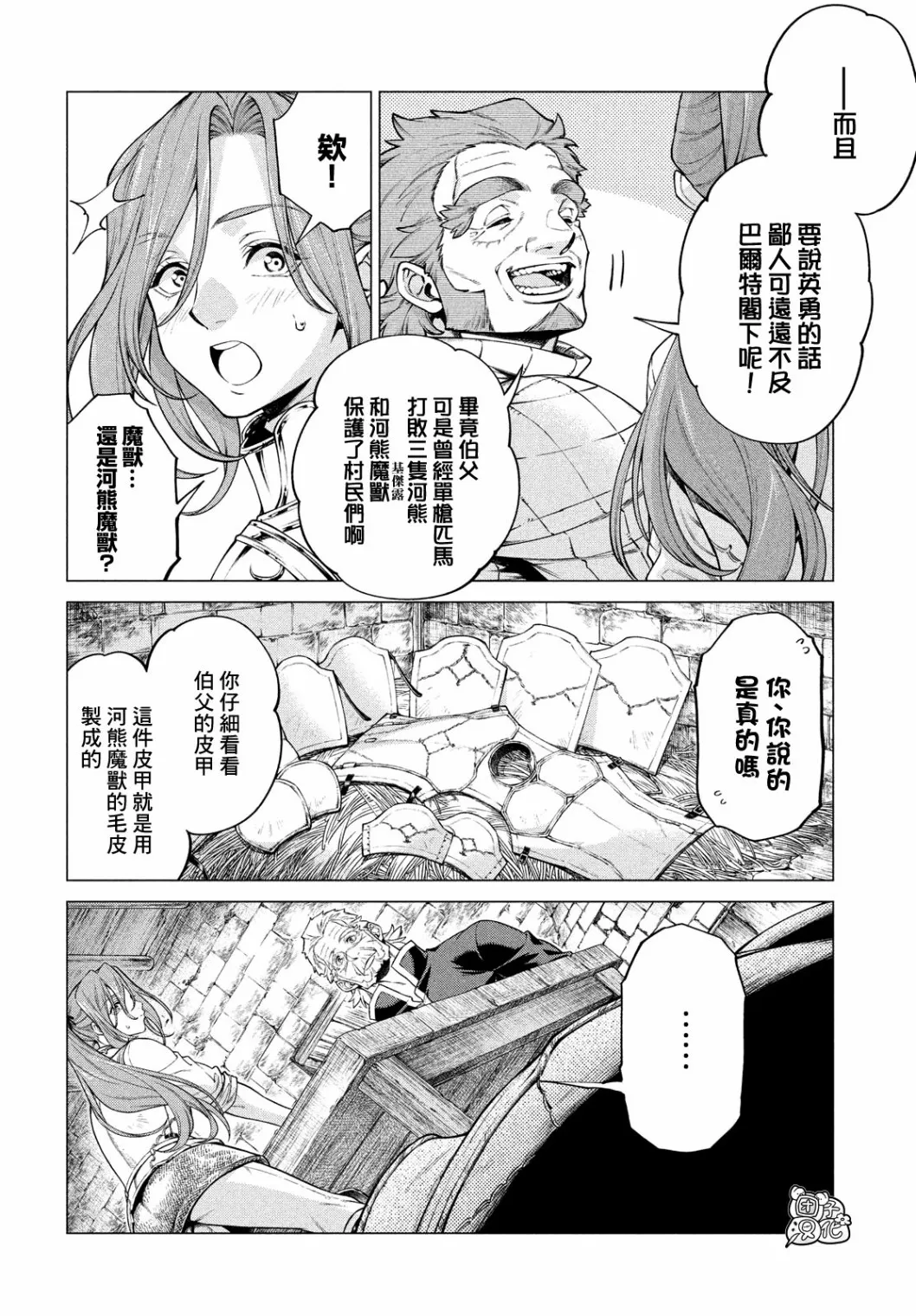 4卷7部04 第4页