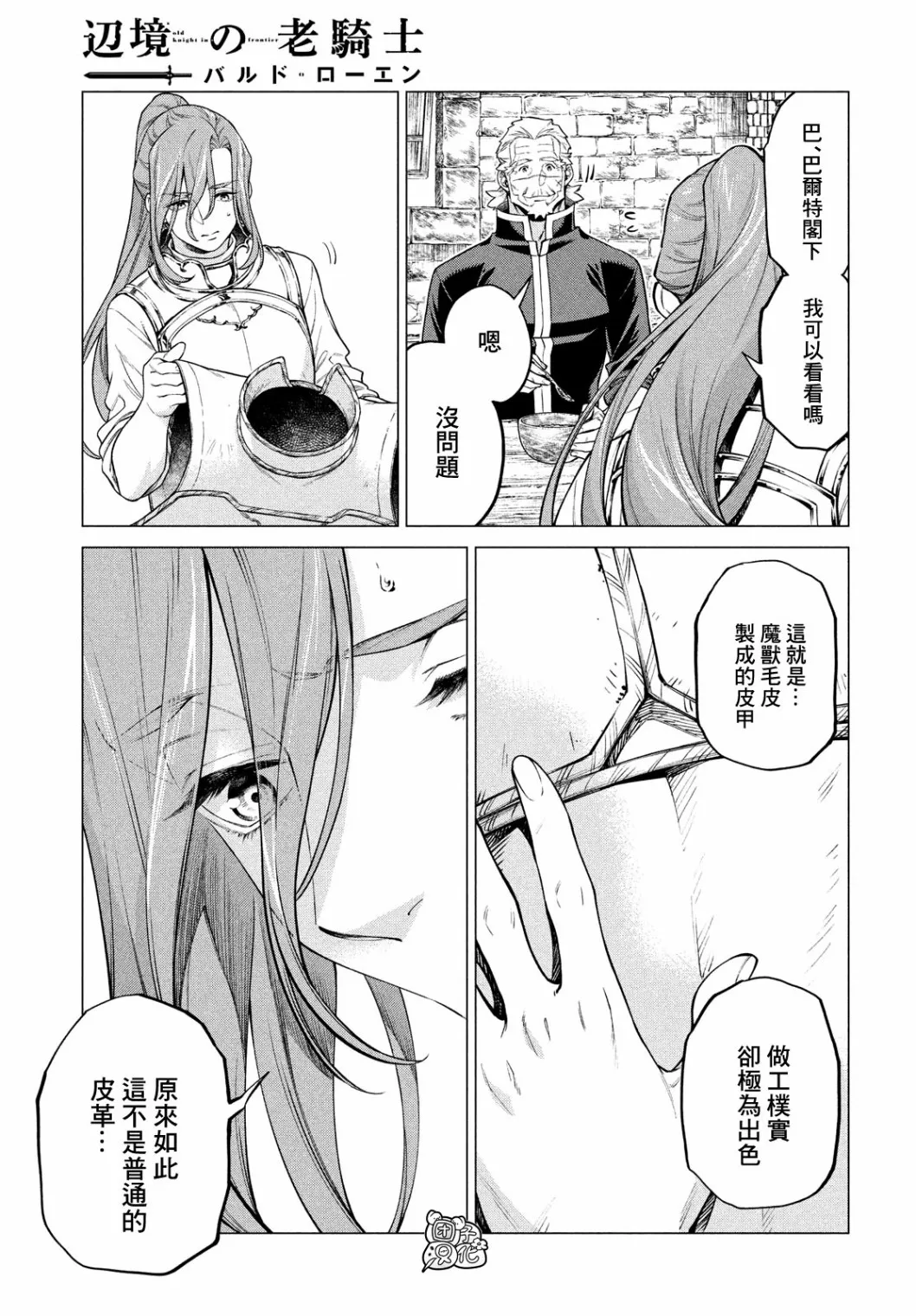 4卷7部04 第5页
