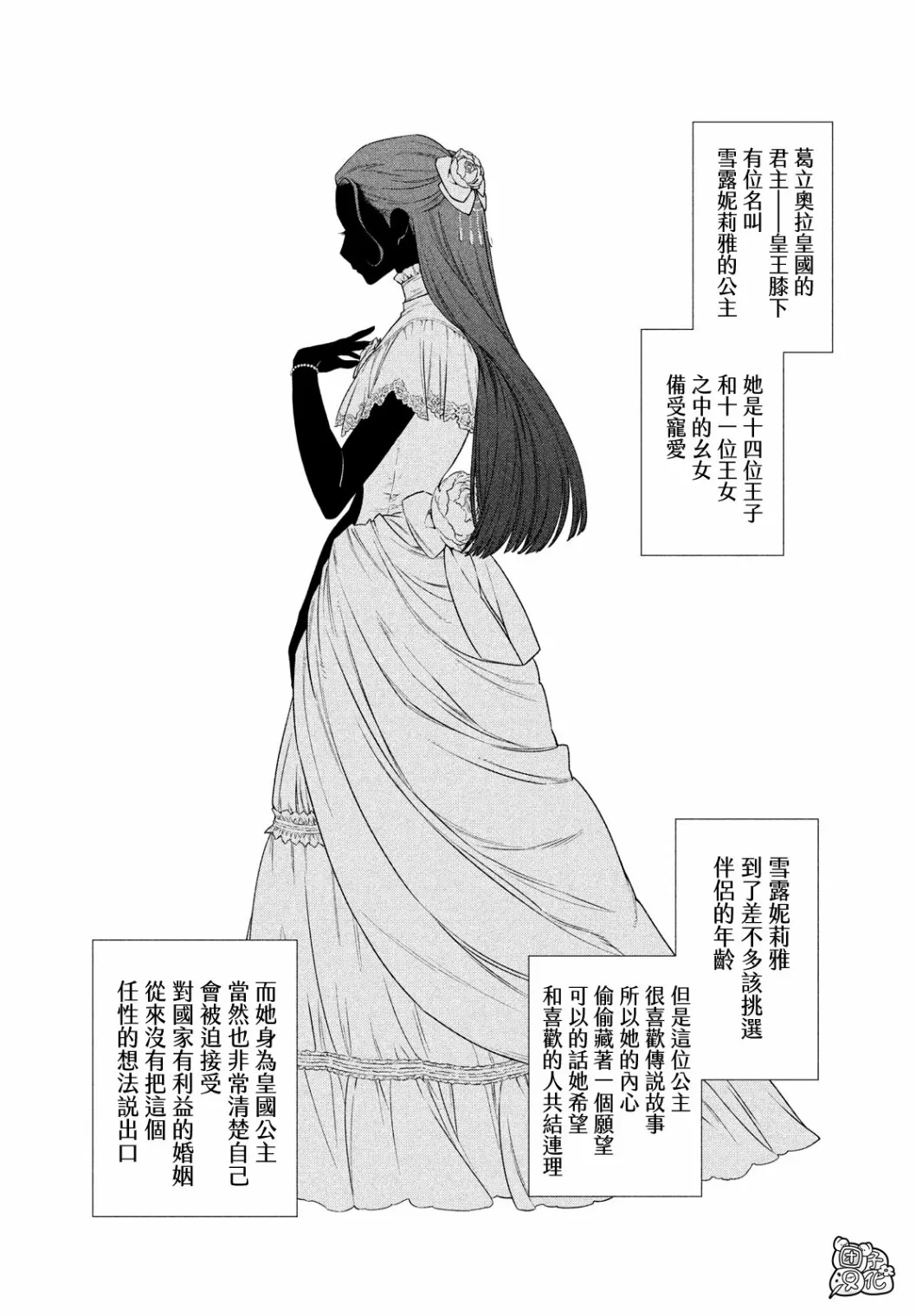 4卷7部04 第13页