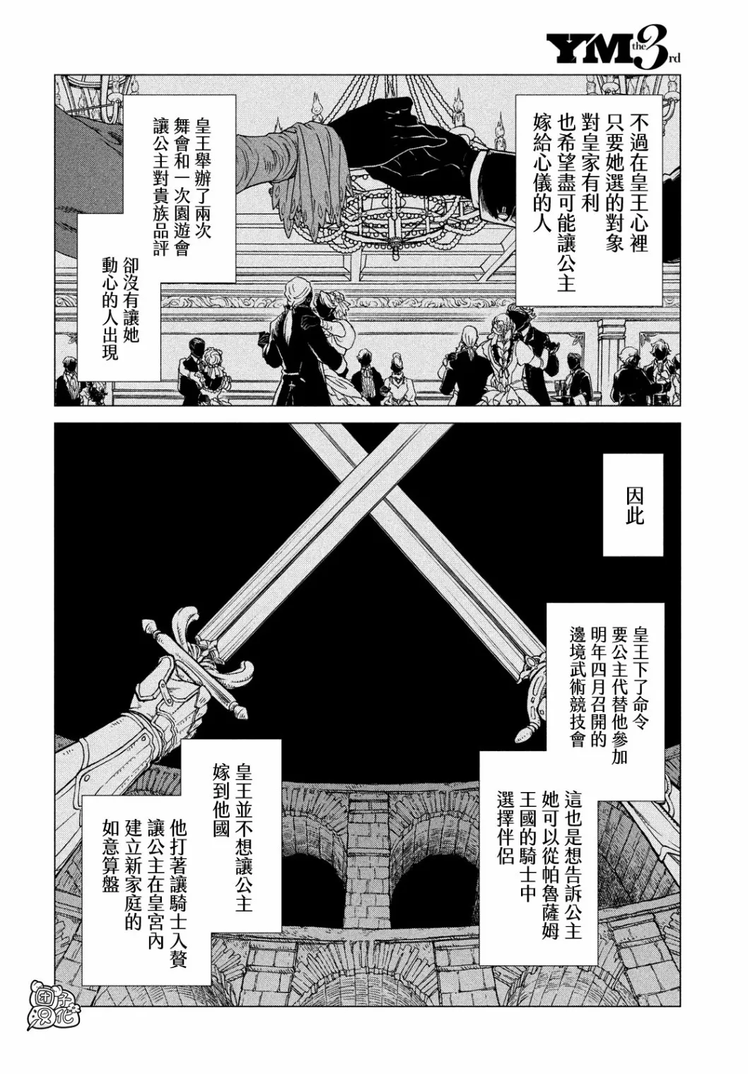 4卷7部04 第14页