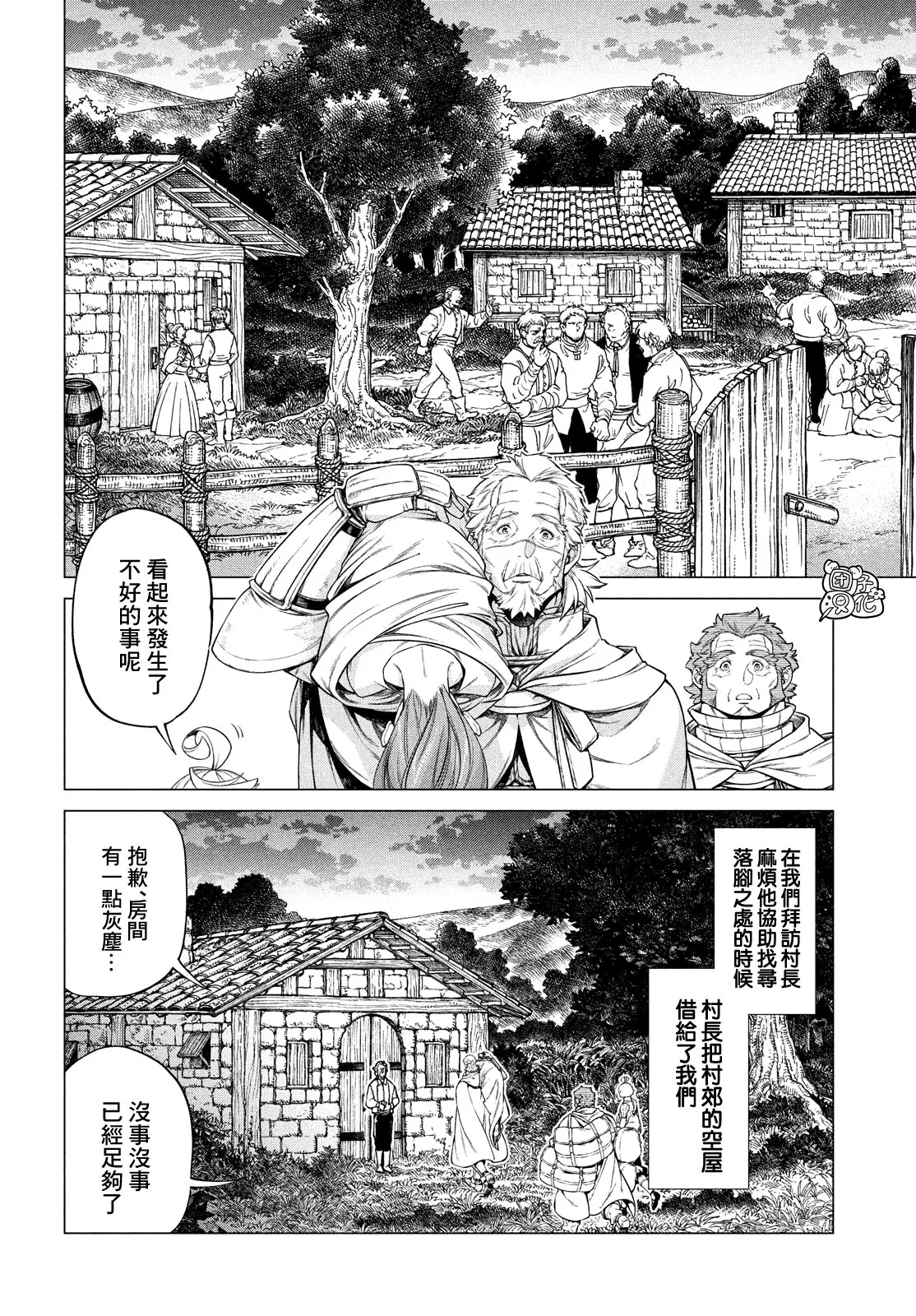 38话 第14页
