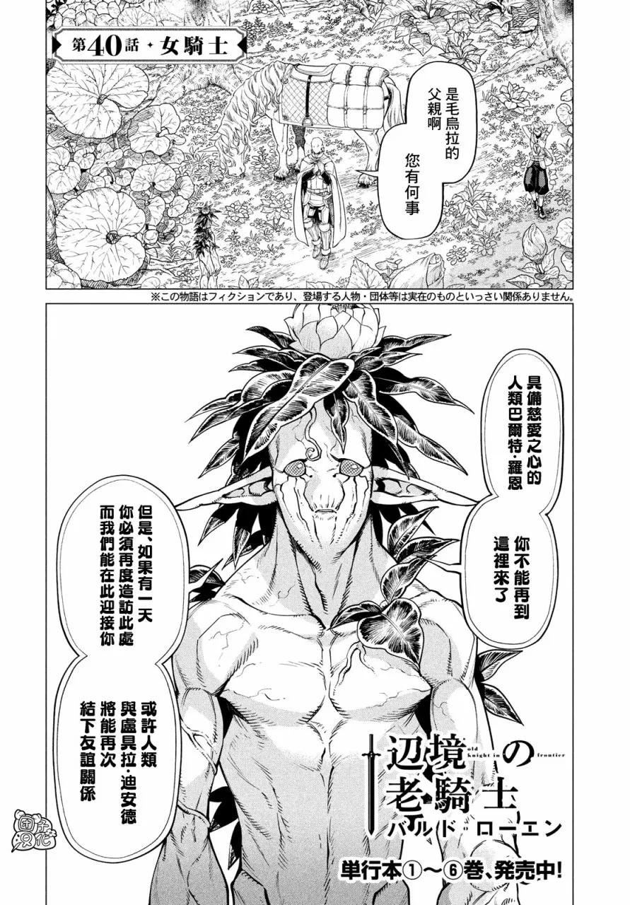 37话 第2页
