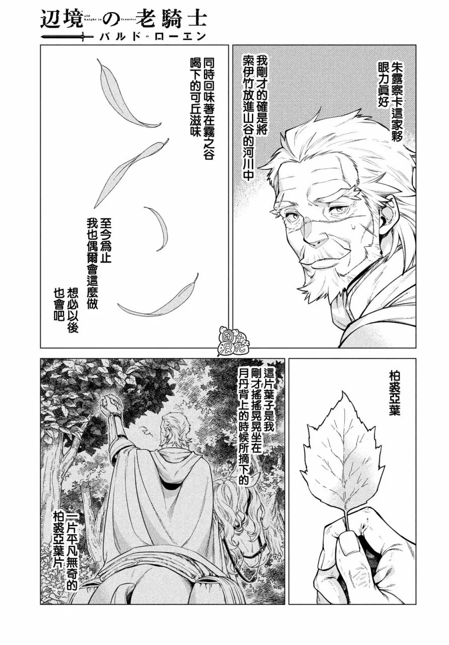37话 第5页