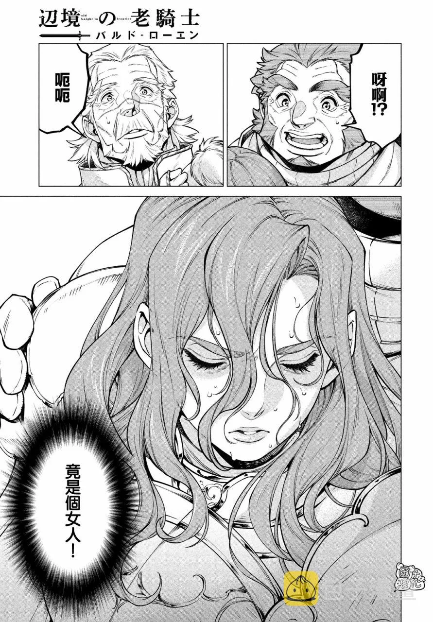 37话 第13页