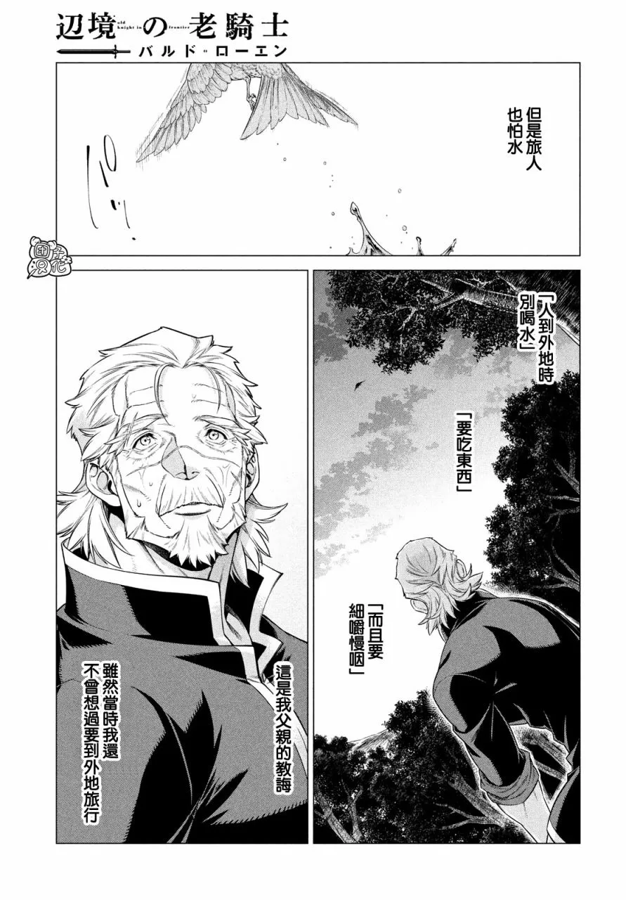 37话 第21页