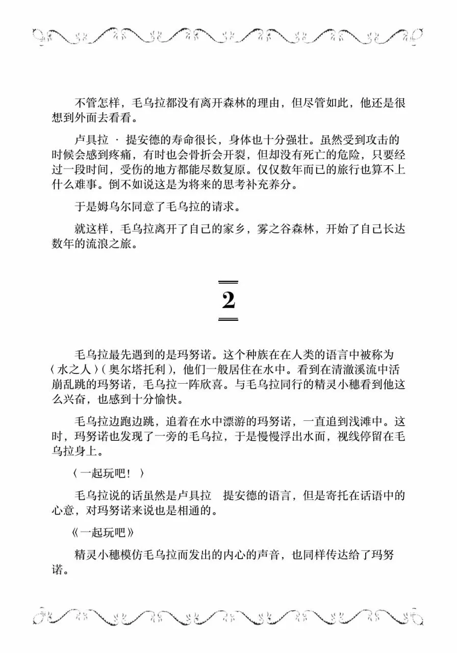 37话 第24页