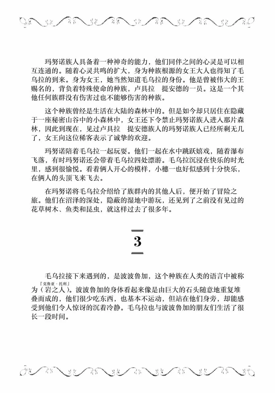 37话 第25页