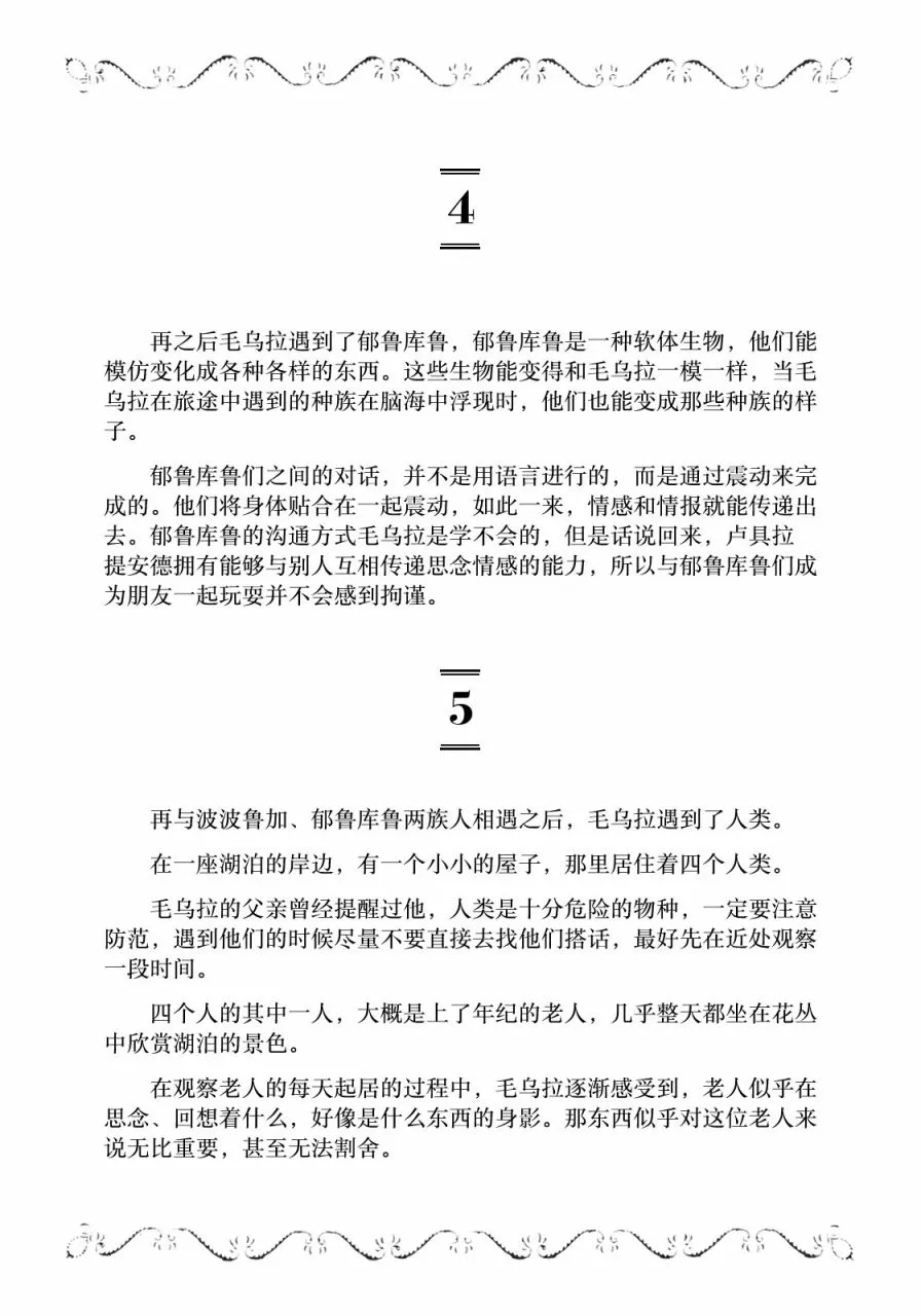 37话 第26页