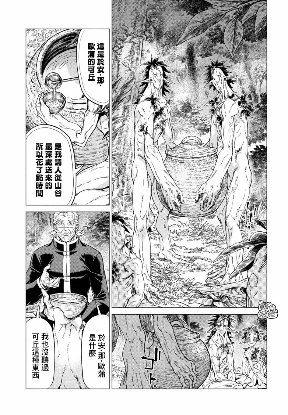 4卷7部03 第12页