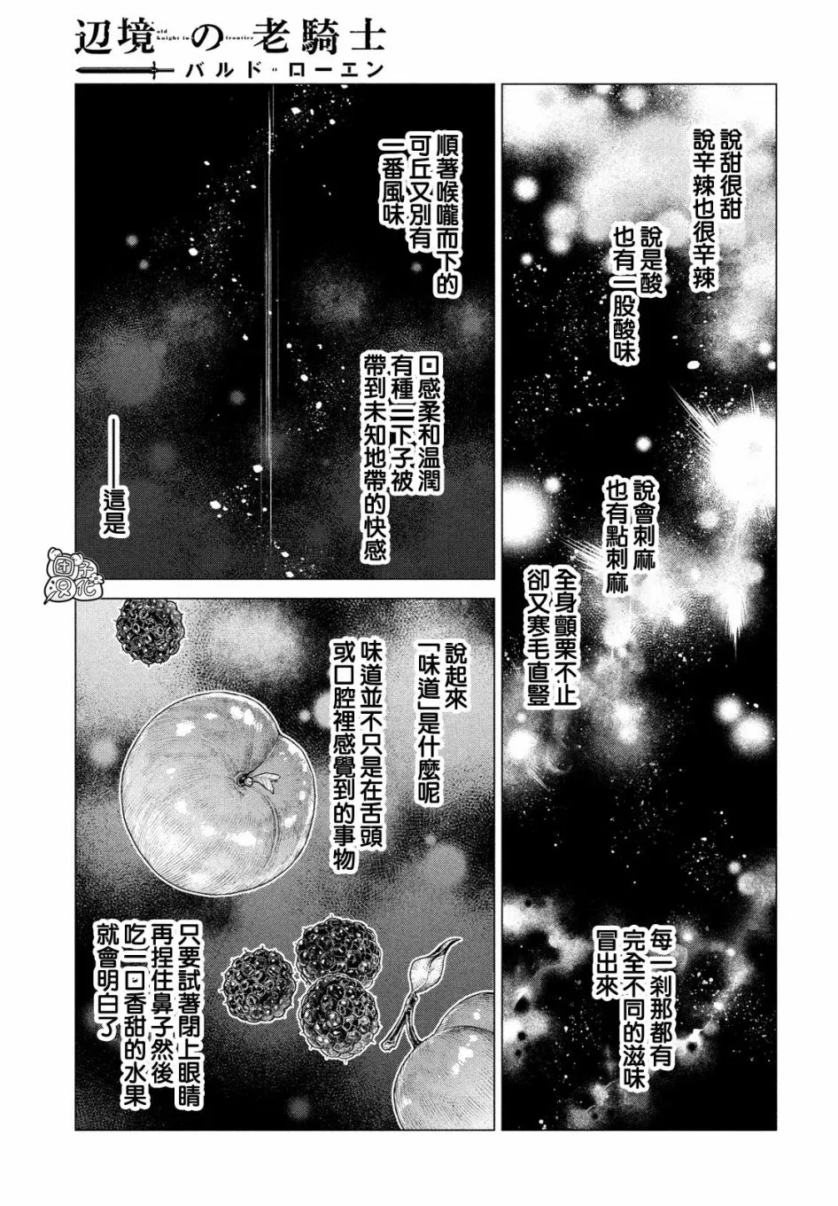 4卷7部03 第18页