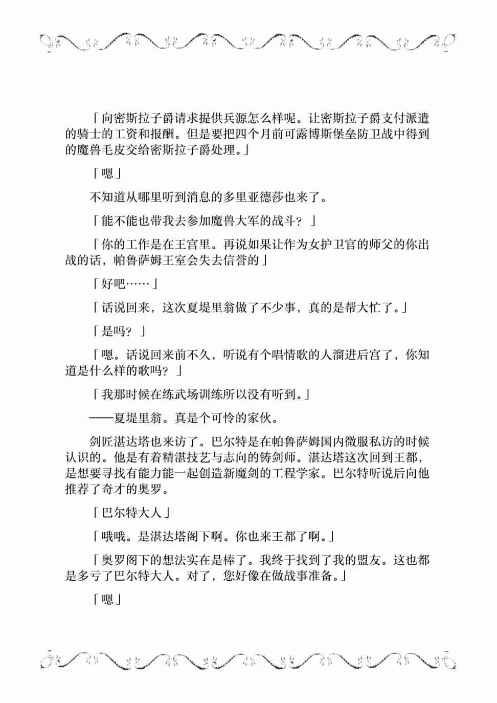 4卷7部01 第9页
