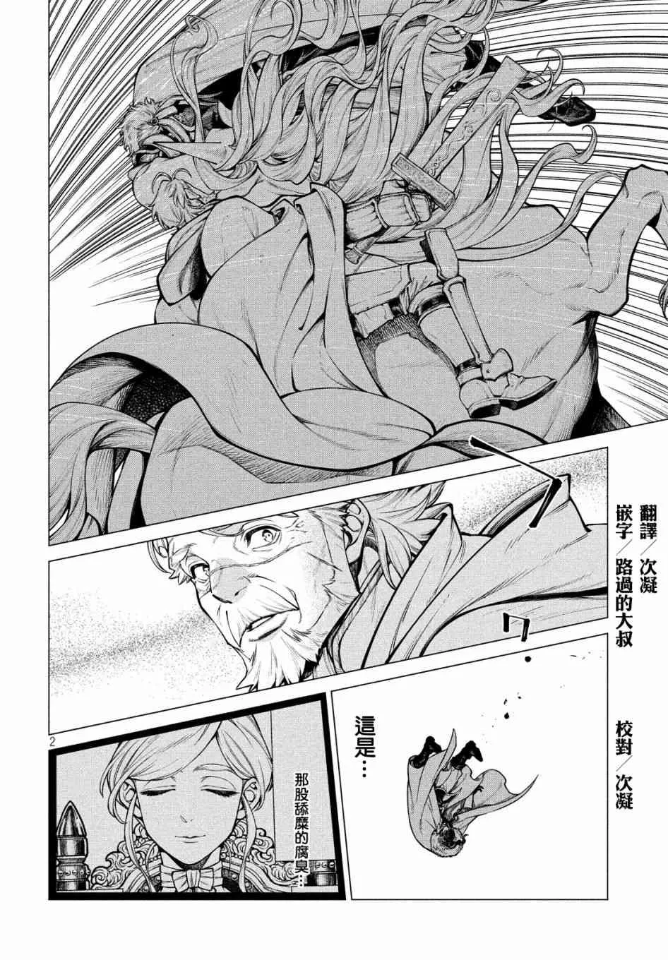 36话 第2页