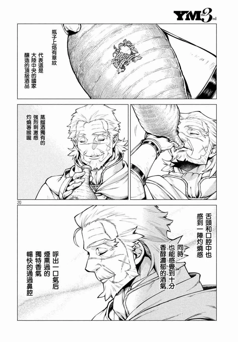 36话 第20页