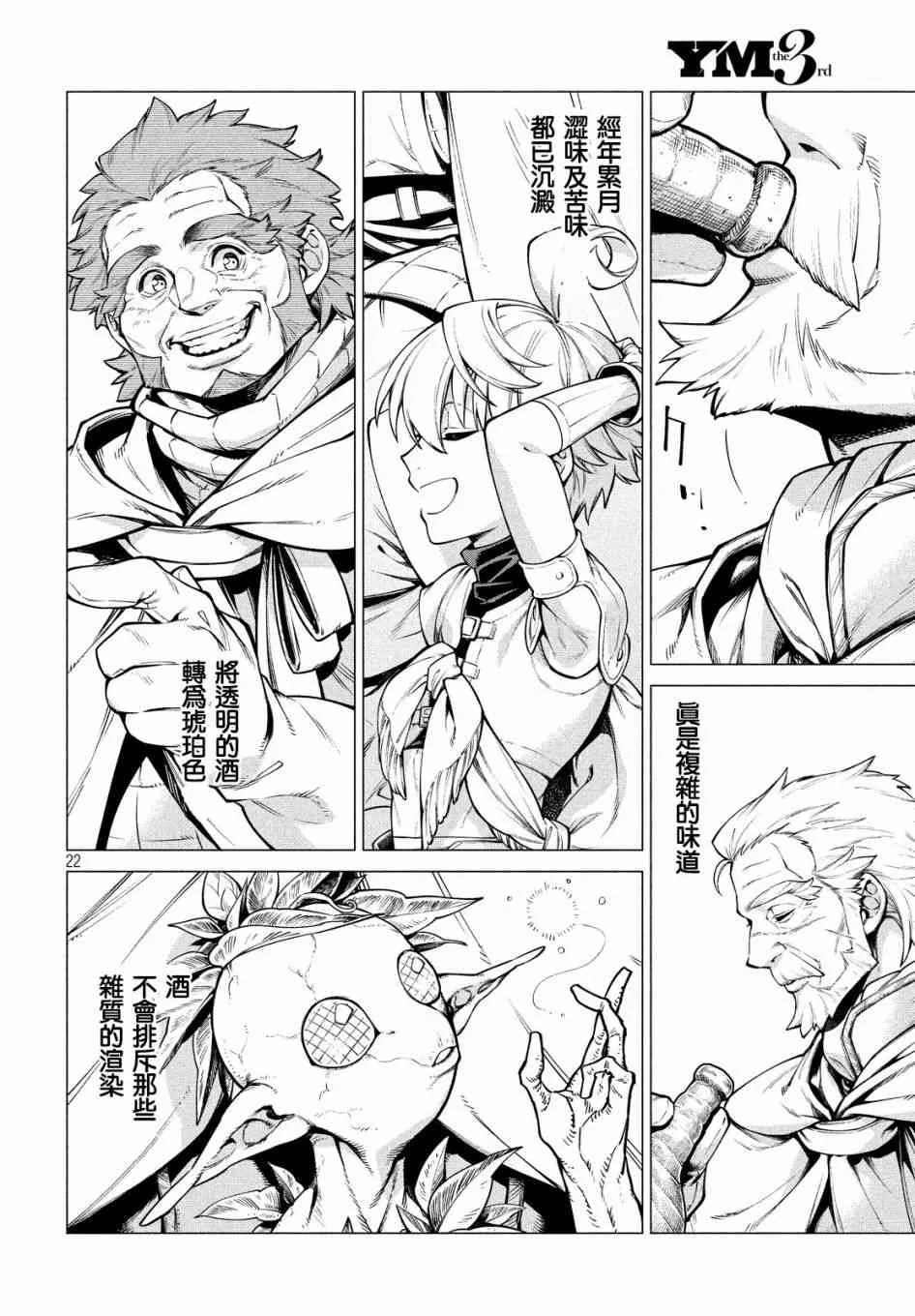 36话 第22页
