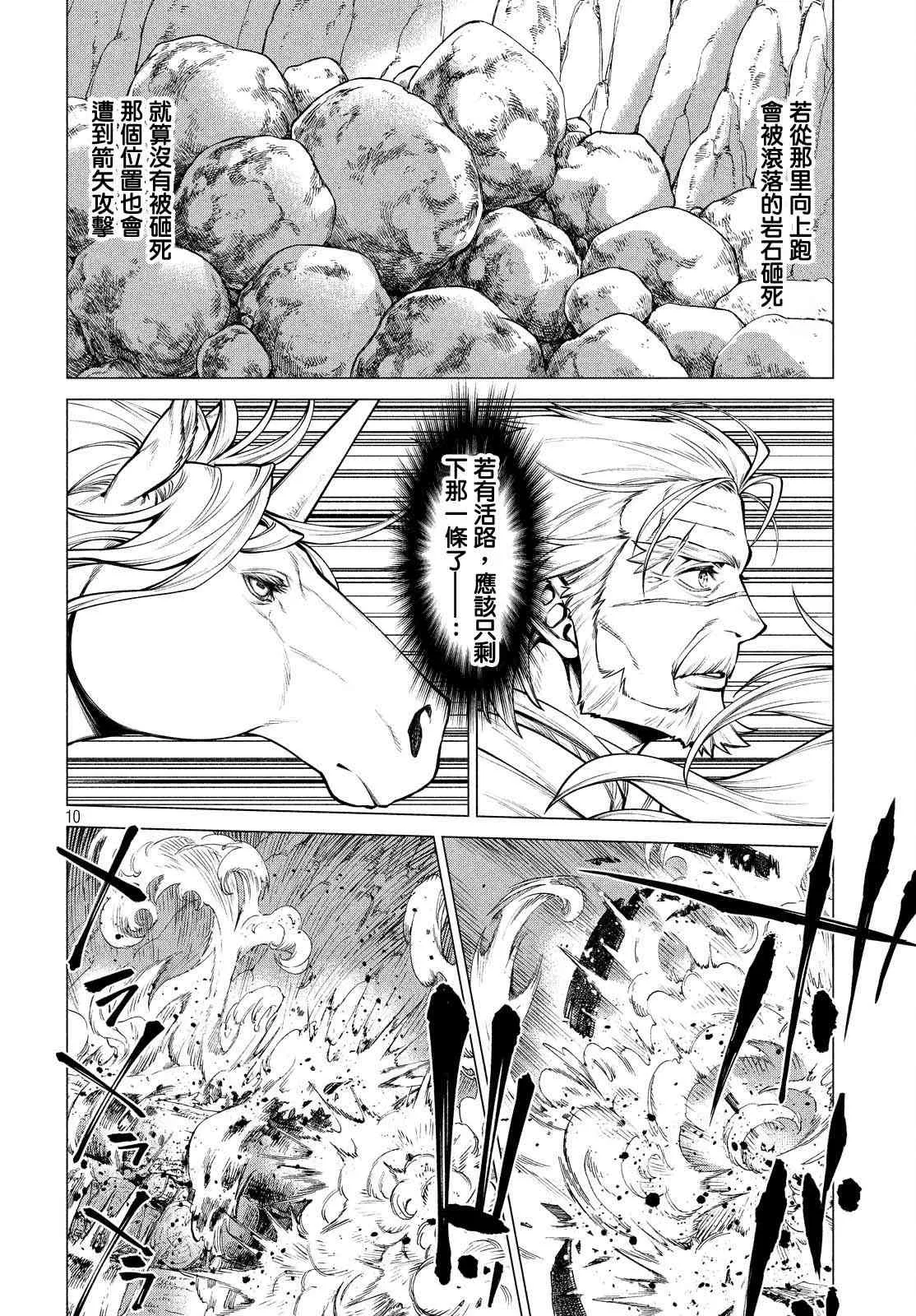 35话 第9页